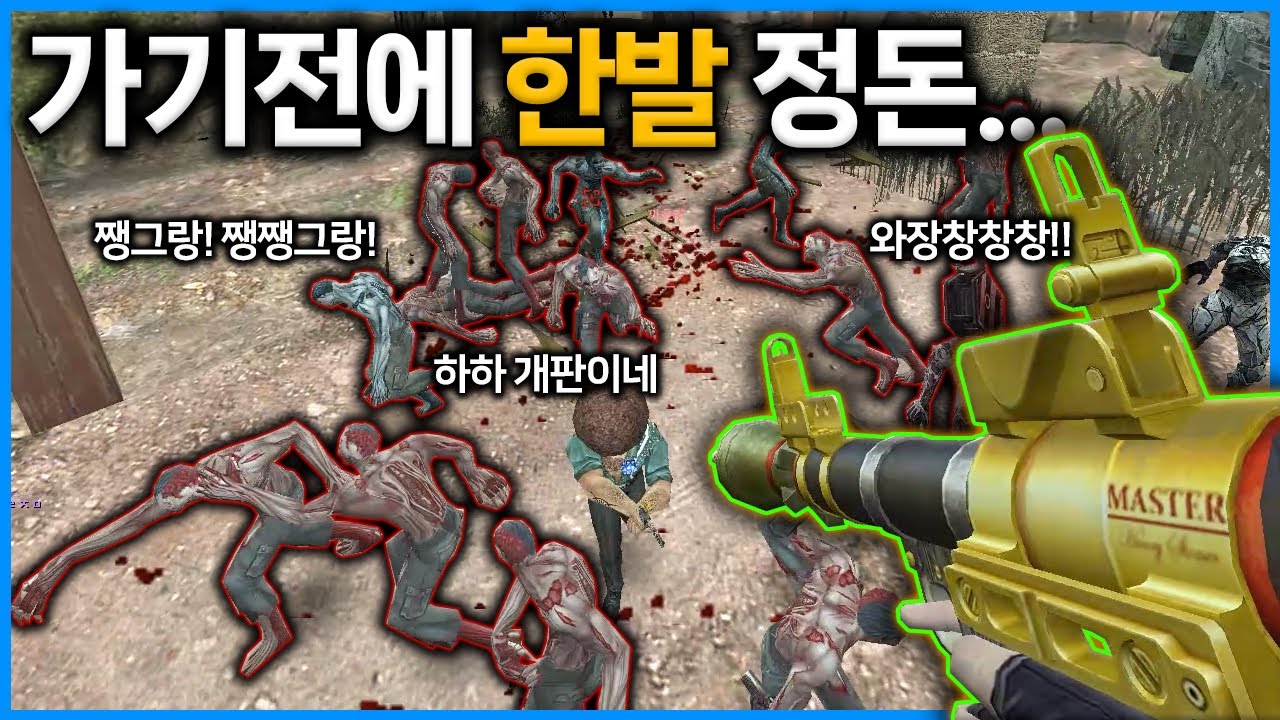 난 혼자 안죽어! [카스온라인]