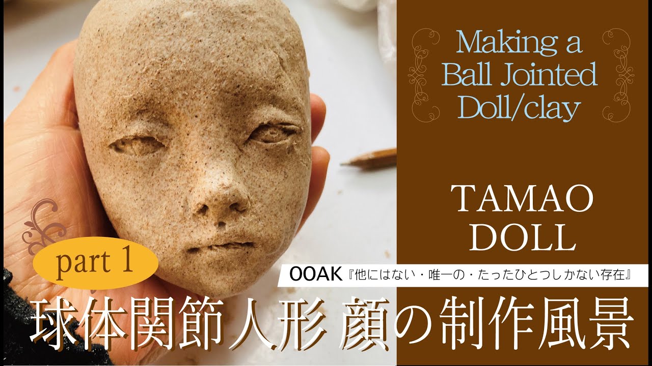 2案 頭とボディをつける 発泡スチロール球で球体関節人形の顔を作る 簡単に人形の作り方提案 Making A Ball Jointed Doll Bjd Sculpture 人形作家制作風景 Youtube 2案 頭とボディをつける 発泡スチロール球で球体関節人形の顔を作る 簡単に人形の作り方提案 Making A Ball Jointed Doll Bjd Sculpture 人形作家制作風景 Youtube