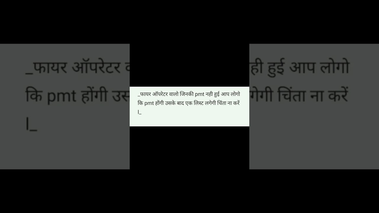 fire operator ka physical measurement hoga 