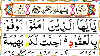 Surah Maidah Complete [surah maida arabic text] Asad Madani