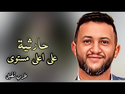 جلسة حارثية على اعلى مستوى الملك حمود السمه  بالله ما كلمت قلبي