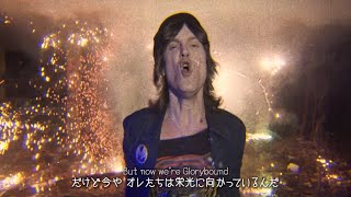 タック・スミス＆ザ・レストレス・ハーツ 「栄光へまっしぐら | Glorybound (日本語字幕Ver.)」