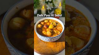 Dahi Pyaz Ki Sabzi #onion #recipe #shorts