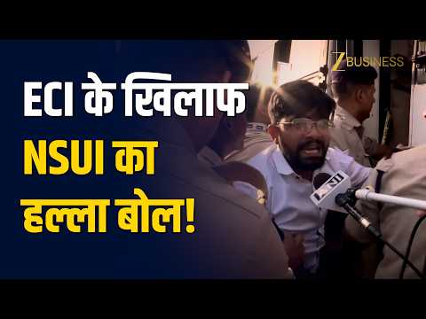 दिल्ली में ECI के खिलाफ NSUI का Protest, कई प्रदर्शनकारी हिरासत में!
