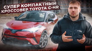 Обзор Toyota C-HR, компактный праворукий кроссовер, или нет❓