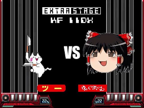 Monooki Archives 09 Teu vs YukkuriReimu[knuckle fighter Alpha]