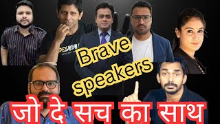 Brave Indians Video who fight against mainstream media and Government |||मीडिया जो आपको नहीं दिखाता