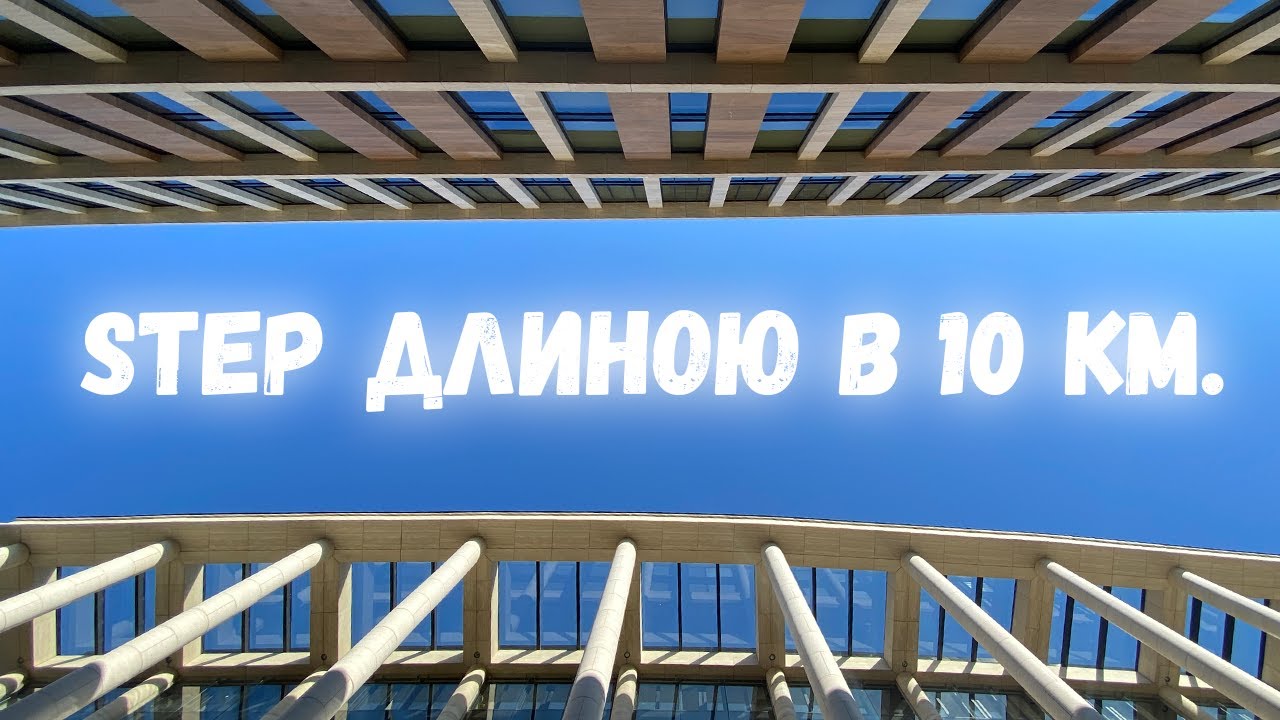 Step длиною в 10 км! | DNB VLOG