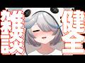 【飲酒雑談】華金だしゆるく飲んで喋ろうかっ!【のん/#新人vtuber 】#shorts