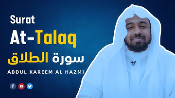 Surat At Talaq سورة الطلاق | Sheikh Abdul Kareem Al-Hazmi the quran translated in english