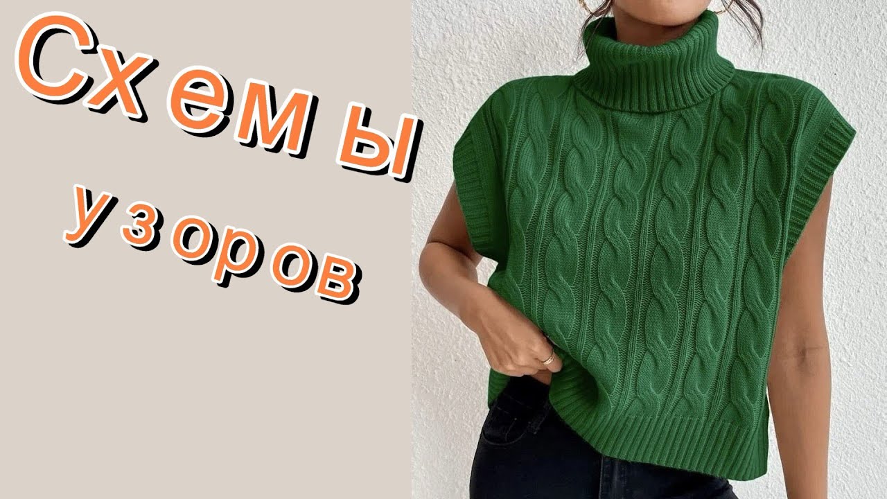 Невероятные модели со схемами