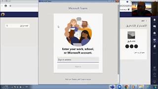 كيفية التسجيل في منصة تيمز للتعليم عن بعد Microsoft teams للمعلمين بوزارة التربية بدولة الكويت screenshot 3