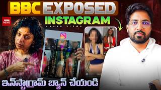 🚨  BBC Exposed INSTAGRAM 😱 | Youth Exploitation Exposed | Anand Views