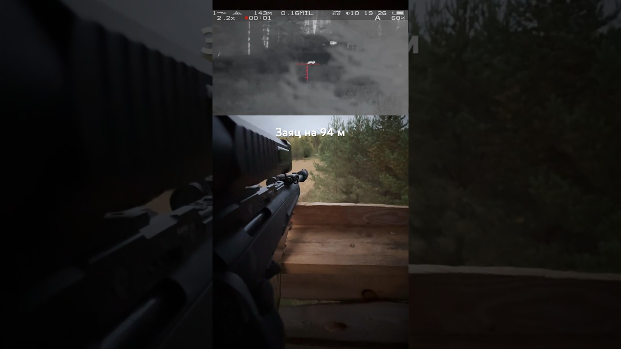 Что видно в тепловизор Venox Patriot LRF и невооруженным глазом 