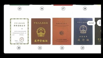 39 Tên các giấy phép, giấy tờ trong tiếng Trung - tiếng Trung Hoàng Liên, thầy Thọ zalo 0977941896