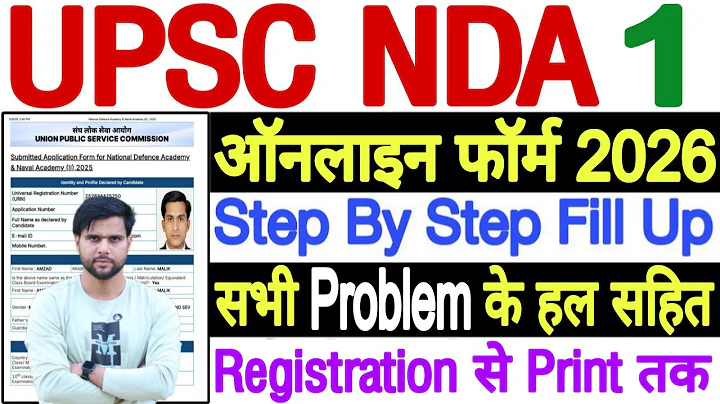 NDA Form Fill Up 2026 | How to Fill NDA Form Online 2026 | UPSC NDA 1 Form Fill Up 2026 Kaise Bhare