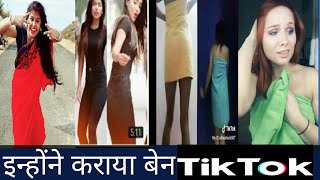 TikTok banned in India !! TikTok Ban Explaine !! TikTok Ban News |TikTok ban news in hindi
