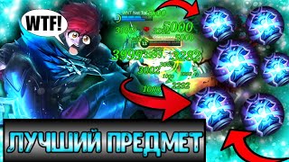 ЛУЧШИЙ ПРЕДМЕТ НА ДЖУЛИАНА МОБАЙЛ ЛЕГЕНДС | MOBILE LEGENDS | MLBB