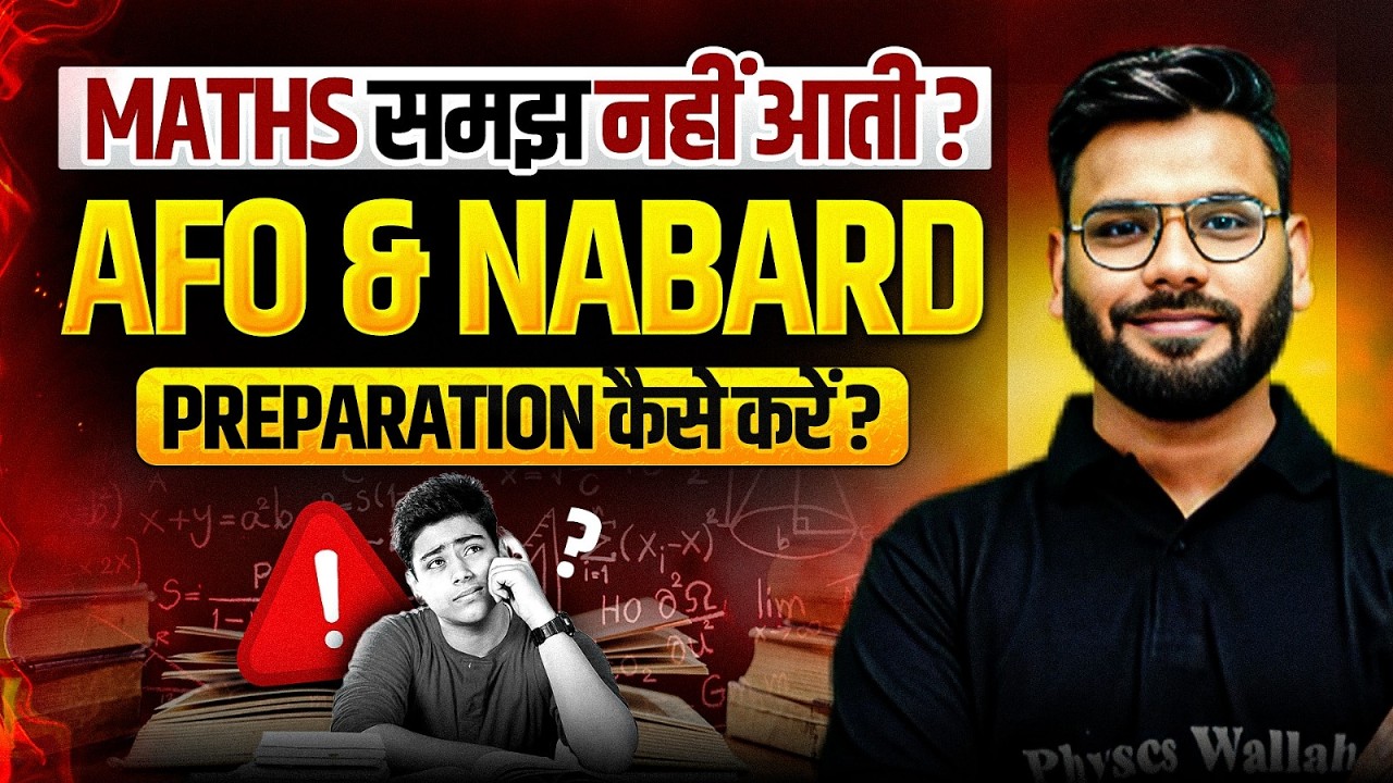 Maths नहीं आती? 😨 IBPS AFO & NABARD Grade A 2026 Preparation Strategy!
