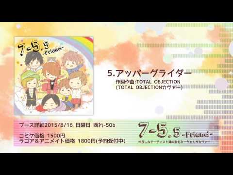 【クロスフェード】7-5.5 -Friend-【みーちゃんCD】