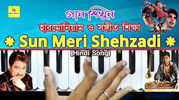 Saato Janam Main Tere(শত জানম মে) Harmonium Tutorial || Hindi Song || হারমোনিয়াম ও সঙ্গীত শিক্ষা