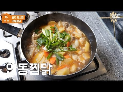 <strong>안동찜닭</strong> 만들기 맛있는 간장소스로 초간단 <strong>안동찜닭</strong> <strong>황금레시피</strong>