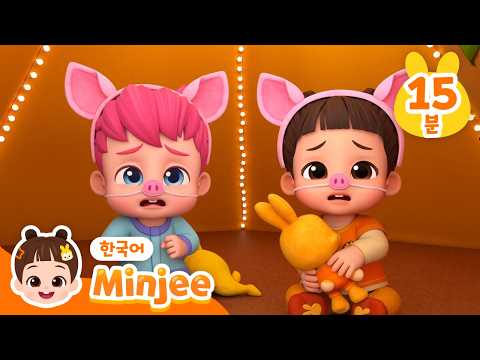 👀 | <strong>베베핀과</strong> 민지 | 단짝 친구, 병원놀이 외 | +모음집 | Bebefinn X Minjee | 베베핀! 민지 Minjee - 키즈 인기 동요