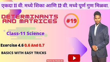 Determinants And Matrices | class 11| Maths 1 | Exercise 4.6 | Q6, Q7| Part 19 | #mathsbykhadesir