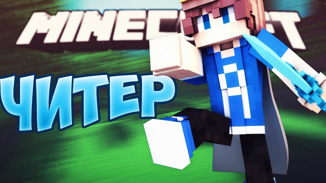 Играем в bedwars с читом flux b 4) (забанили после игры)