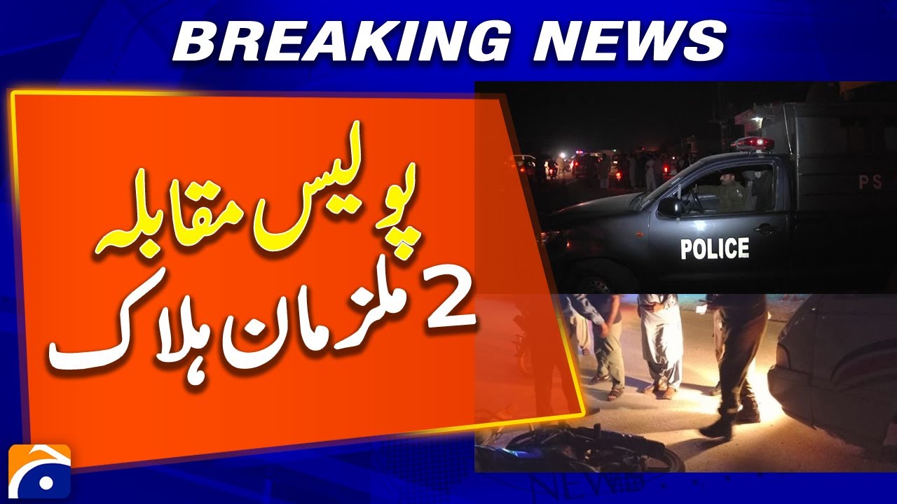 Lahore Police Encounter: 2 Suspects Killed | Breaking News - YouTube