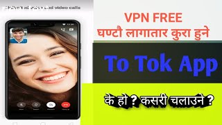 totok free hd app | totok app issues | totok app nepal |totok hd video call |
