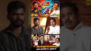 PTR ஏன் முதல சொல்லல? | Tamil Political Interview🔥 | TVK வெள்ளை அறிக்கை | DMK #tvkvijay #cmvijay