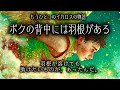 ボクの背中には羽根がある(KinKi Kids)-もうひとつのイカロスの物語-