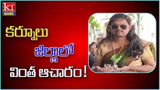 మగవర మగవలగ మర రత మనమధలక పరతయక పజలK1Tv Telugu
