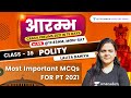 Most Important MCQs FOR PT 2021 | Aarambh Series - Polity | UPSC CSE 2021 | Lalita Dahiya