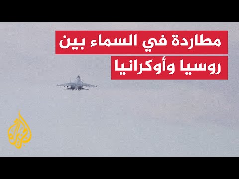 طائرة روسية من طراز سوخوي سو-35 تدمر طائرة أوكرانية شرق أوكرانيا