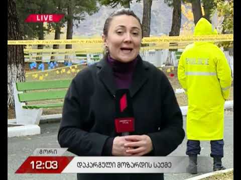 დაკარგული მოზარდის საქმე