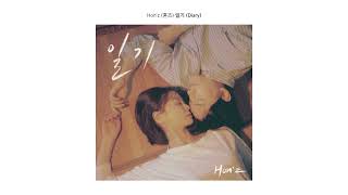 [Official Audio] Hon'z (혼즈) - 일기 (Diary)