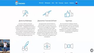 Обзор ICO TokenGo. КАК работает ICO. В чём выгода TokenGo.