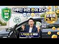 차량 5부제 참여 시 차량 보험료 할인 정책 가이드(4월 1일 부터 소급 적용), 고유가 시대 돈을 절약할 수 있는 꿀팁,놓치지 마세요!