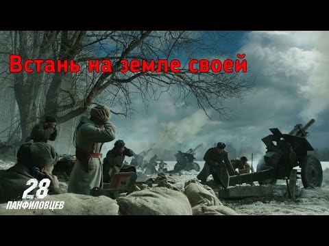 Видео: ☭ Встань, страх преодолей ☭ Get up, overcome fear ☭