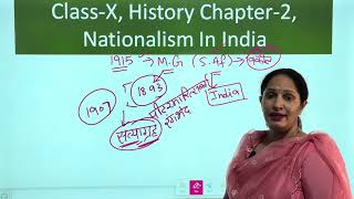 Class 10th history, chapter 2, nationalism in India part-2