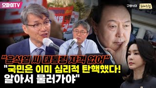 [구영식위 취재수첩] 