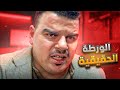 لما تدين صاحبك مصاري وترجع تطالبو فيهن 🤣