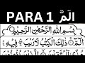 Para 1 - Para A Day with English Translation (Surah Fatiha and Baqarah) - Mufti Menk