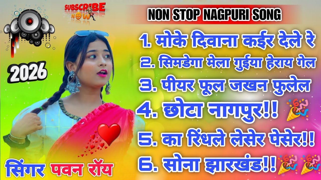 NON STOP NAGPURI SONG 2026