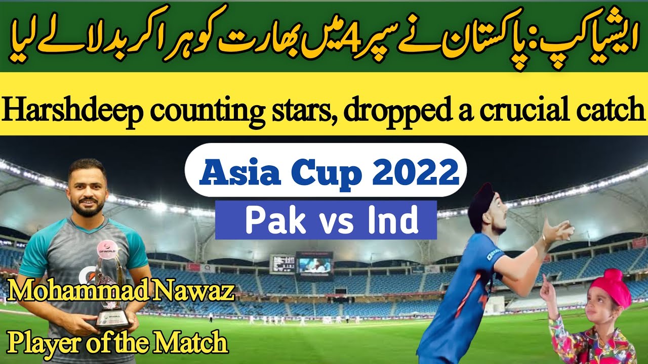 Pakistan beat India | T20 Asia Cup Super 4 | IND VS PAK Asia Cup 2022| Pakistan vs India Highlights