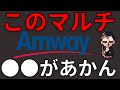 【Amway】●●されたら正面突破でいきましょう【占い師けんけん先生マカロン配信切り抜き】