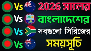 Bangladesh Cricket Upcoming All Series Schedule 2026 | Bangladesh Futures Tour Programs 2026 screenshot 2