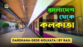 Bangladesh to Kolkata by Train | ৩২০ টাকায় দর্শনা-গেদে বর্ডার হয়ে কলকাতা | Immigration, Train, Hotel